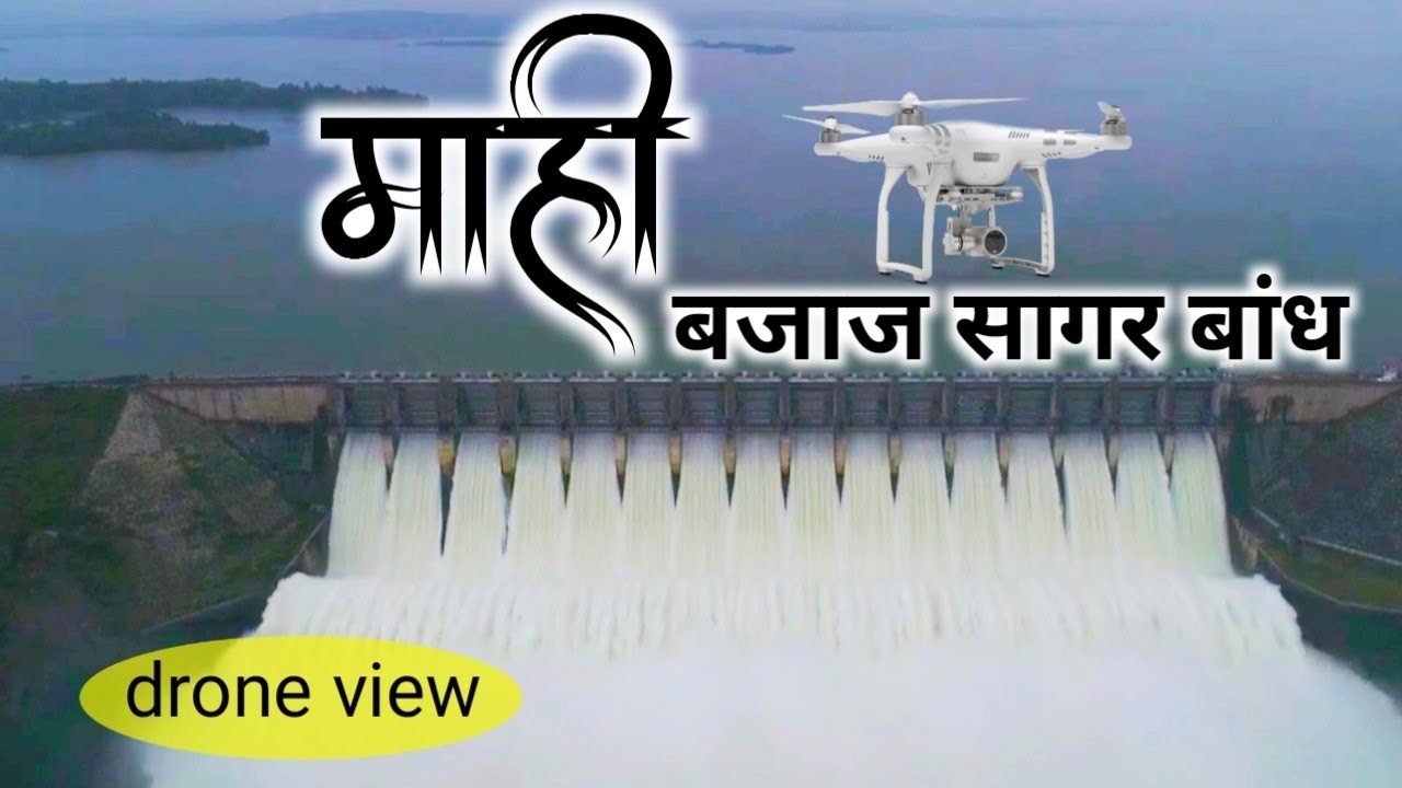 Плотина Махи Баджадж Сагар 🌅 || Плотина Махи | 🗻 Самая длинная плотина Раджастхана | Было открыто...