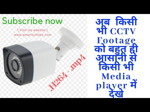 How to Convert H264 to MP4 ( Play any CCTV footage in your favorite media player)