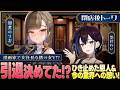 【佃煮のりお 後編】"全部辞めよう"とした…隠し続けた女社長の苦悩!? V業界にいま思うこと #ゆうばりビデオ
