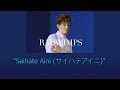 【ROMAJI】"Saihate Aini (サイハテアイニ)" LYRICS