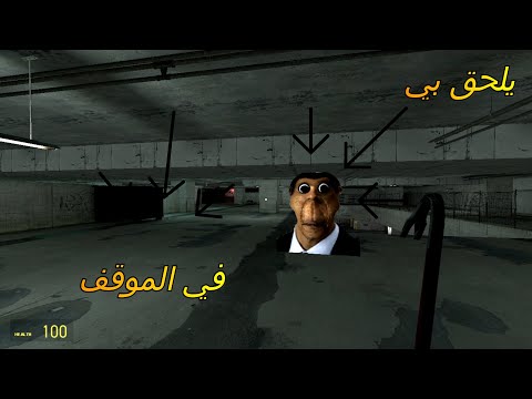 الهروب من ابونحا في موقف السيارات
