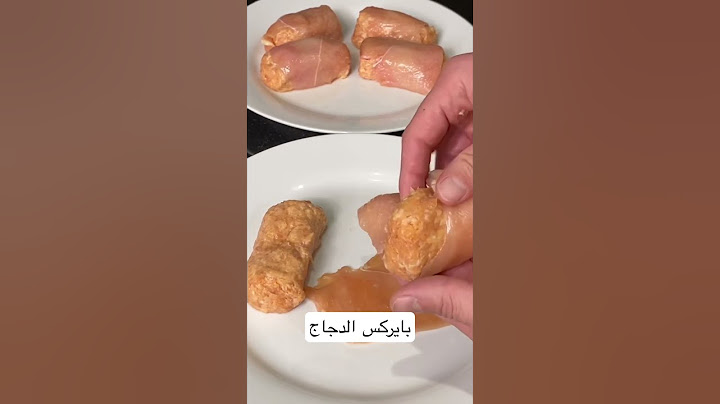 بايركس الدجاج #وصفات_رمضان #اكلات #رمضان #طبخ #وصفات #وصفة_مجربة #وصفة