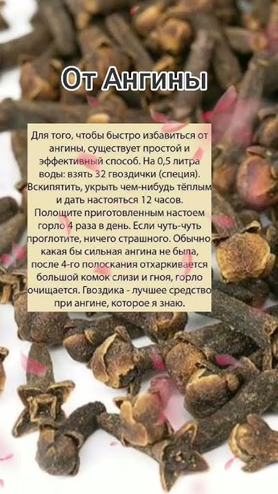 Ангина - YouTube