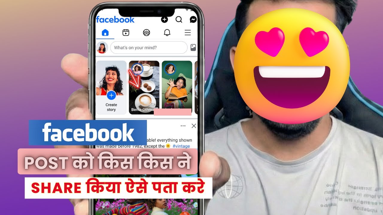 Facebook Post Ko Kisne Share Kiya Kaise Dekhe | how To See Who Shared My Post on Facebook