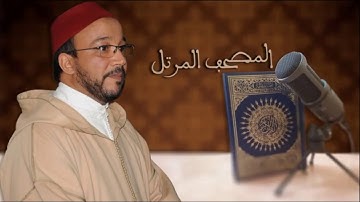 ما نبسر من سورة النساء برواية ابن جمازعن أبي جعفر