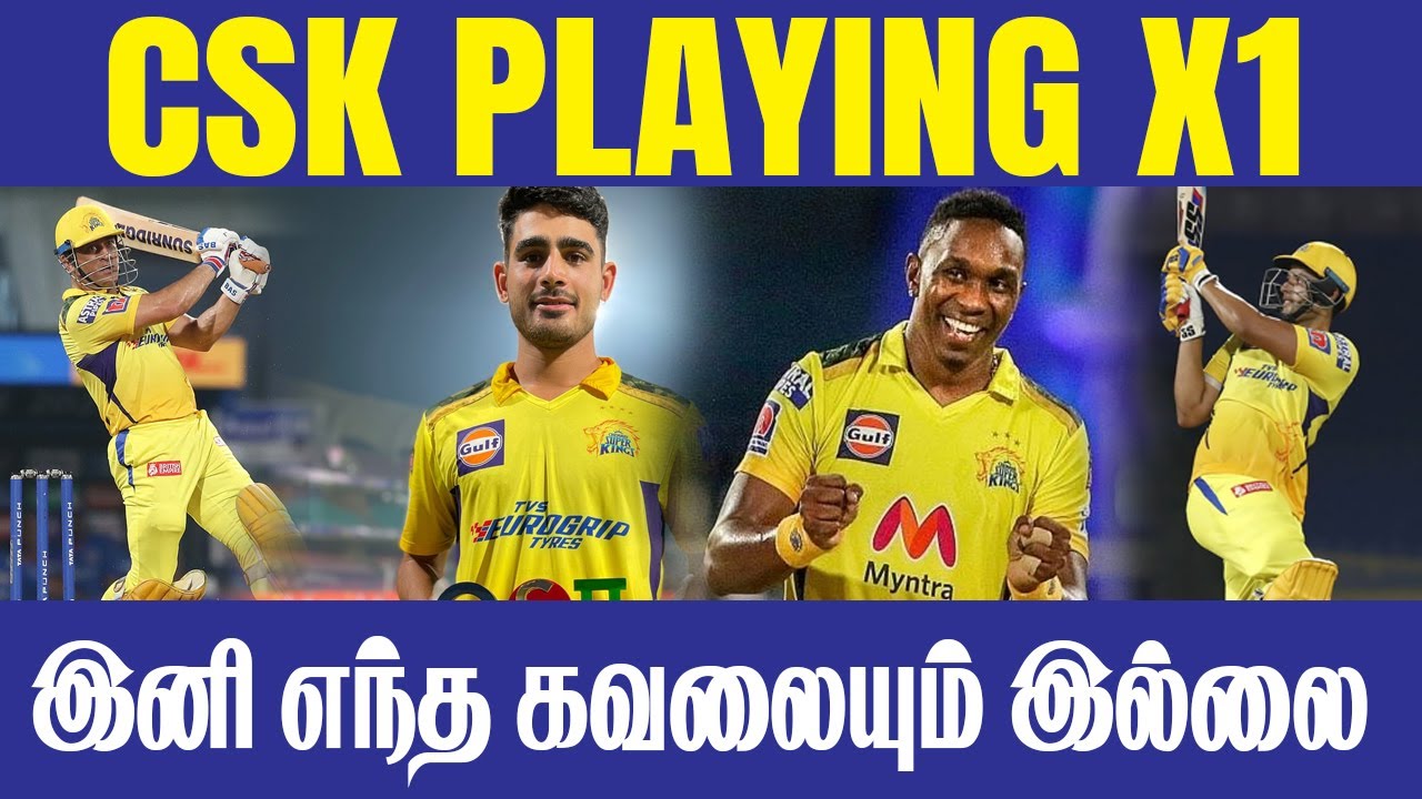 CSK PLAYING X1 vs DC || 
