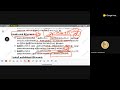 POLITY - CLASS 24 - Semmozhi IAS Academy - TNPSC