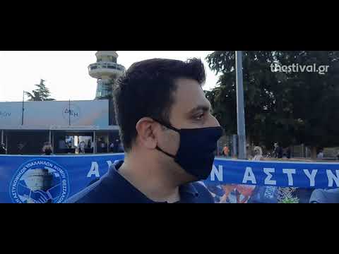 Thestival.gr Θοδωρής Τσαϊρίδης πρόεδρος Αστυνομικών Υπαλλήλων Θεσσαλονίκης