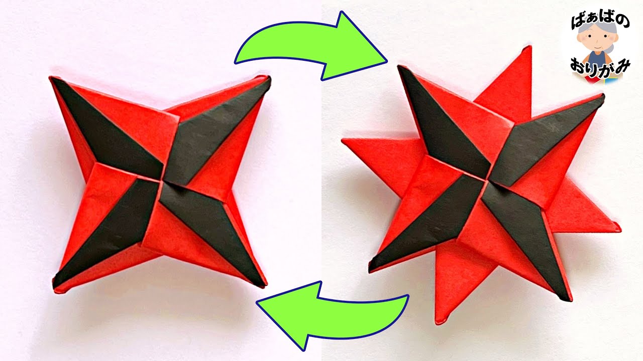 折り紙 変形手裏剣の折り方 かっこいいライン入り手裏剣 Origami Transforming Ninja Star 音声解説あり ばぁばの 折り紙 Youtube