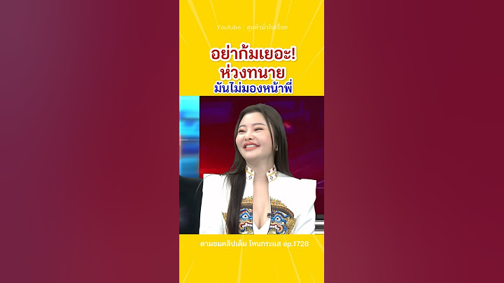 อย่าก้ม พี่ขอ⁉️😂💖 #ลิลลี่เหงียน #โหนกระแส #โหนกระแสหนุ่มกรรชัย #ไพศาล #ทนายไพศาล #ตลก #ฉากฮาๆ #ขำ
