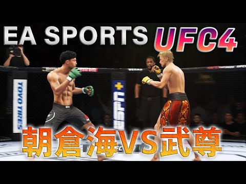 UFC Adrenaline by Venum 朝倉未来　那須川天心 UFC Adrenaline by Venum 朝倉未来 那須川天心 UFC Adrenaline