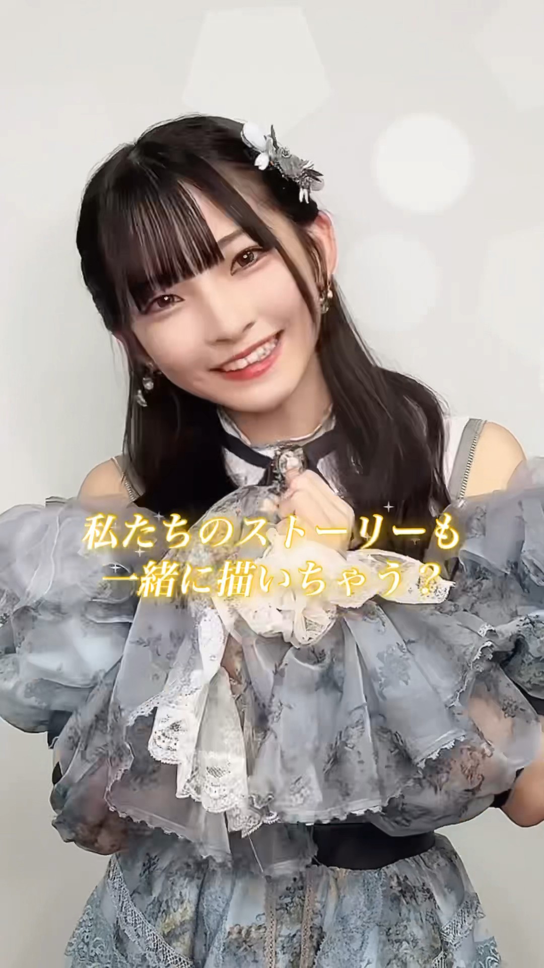 思いがけない #ラストチャンスラストダンス #永田詩央里