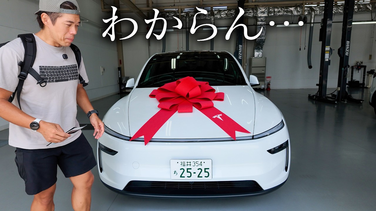 新型テスラモデルYL納車したけど、、操作が独特すぎる、、 - YouTube