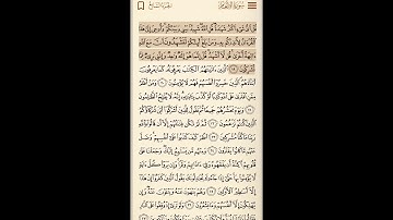 سوره الانعام من الآيه ١٩ الي ٢٧