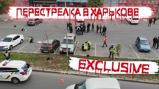 Перестрелка в Харькове на парковке супермаркета Восторг и граната на ЮЖД.
