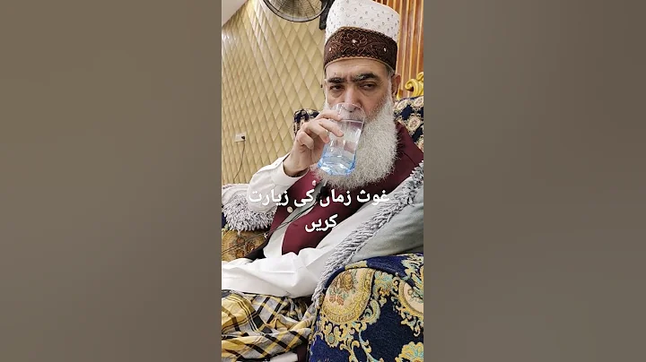 Ghuse-e-zama ki zeyarat Kejiye | Mian Huzoor | Sha...