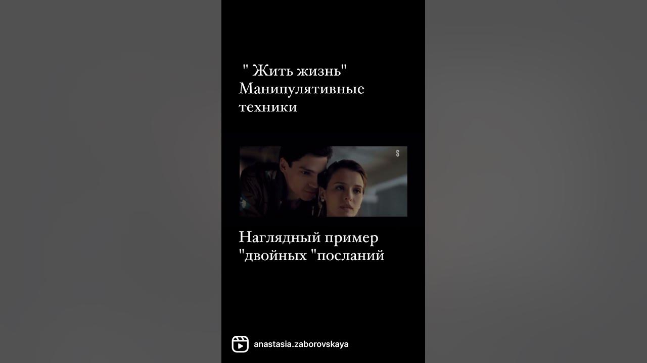 Манипулятивные техники. #психолог #манипуляции #жизнь #зависимость ...