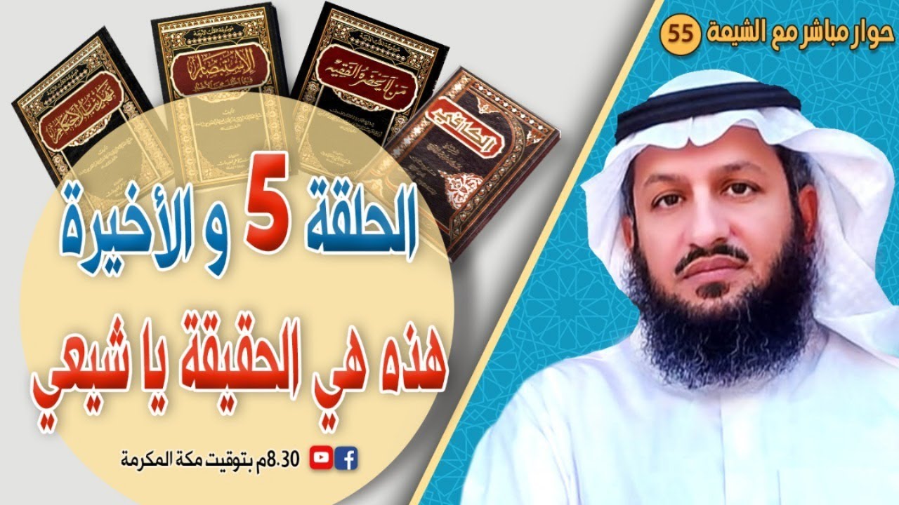 يا شيعي، هكذا وصلت إليك الروايات المزورة 