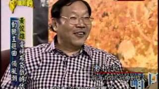 台灣演義:布袋戲教父‧黃俊雄(2/3) 20110828