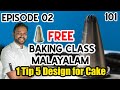 Sunday Special baking class(101)Episode 2 Learn how to Decorate a cake 5 ways with one piping tip