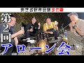 アローン会「あきる野市会議」 その2