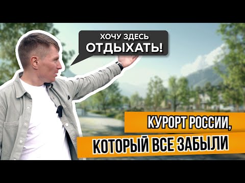 Курорт Белокуриха. Другой