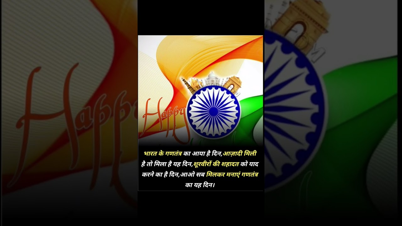 26 January Status | Republic Day Status 