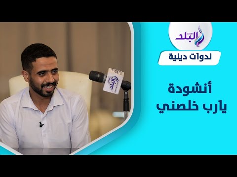 بما يرجو المحب نعم أسير جمالكم يارب خلصني بصوت عامر نجم