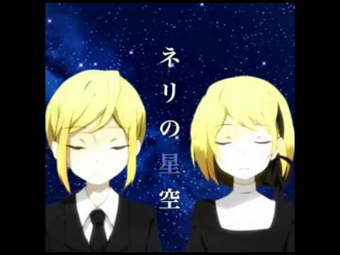 【鏡音リン・レンAppend】 Neri's Starry Sky 【ネリの星空】