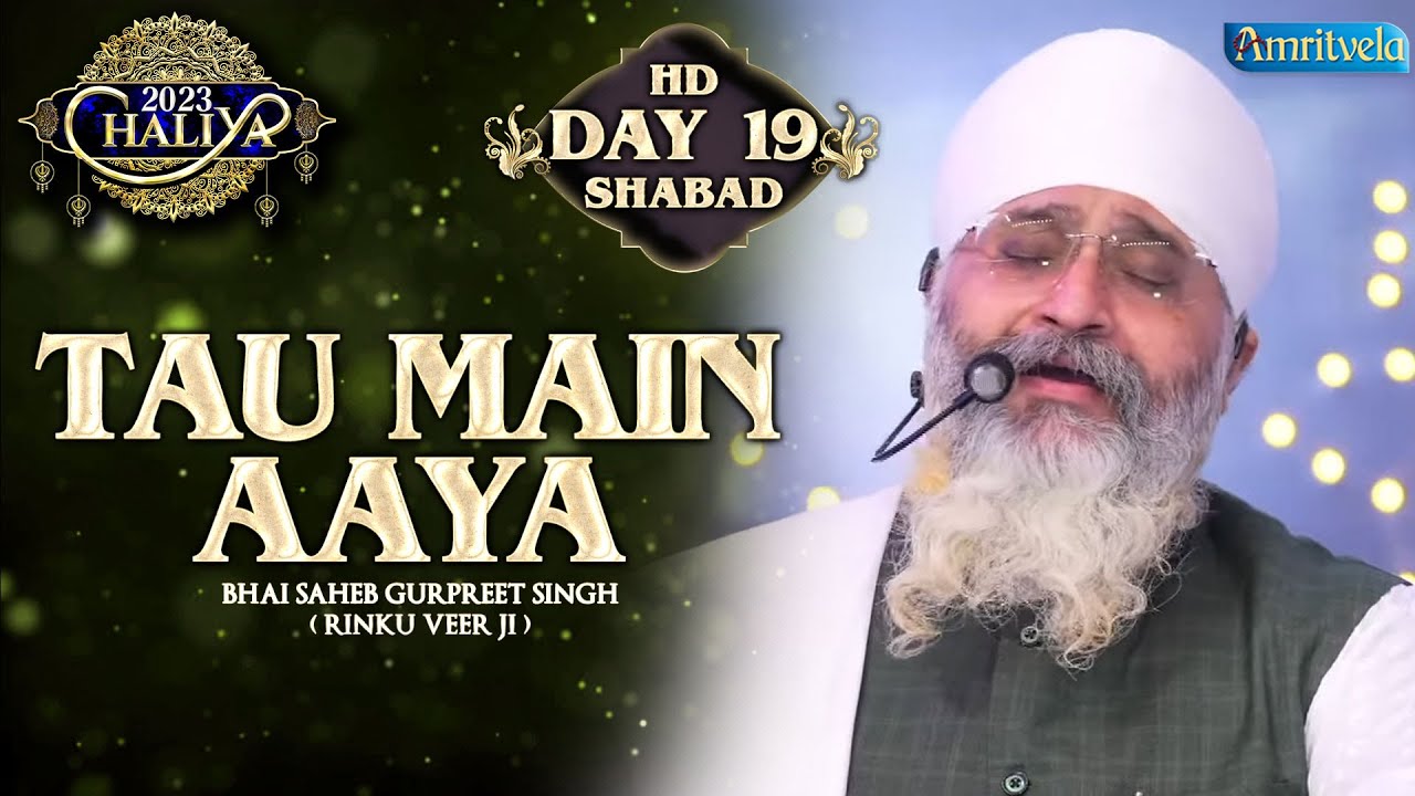 TAU MAIN AAYA DAY 19 HD  CHALIYA 2023