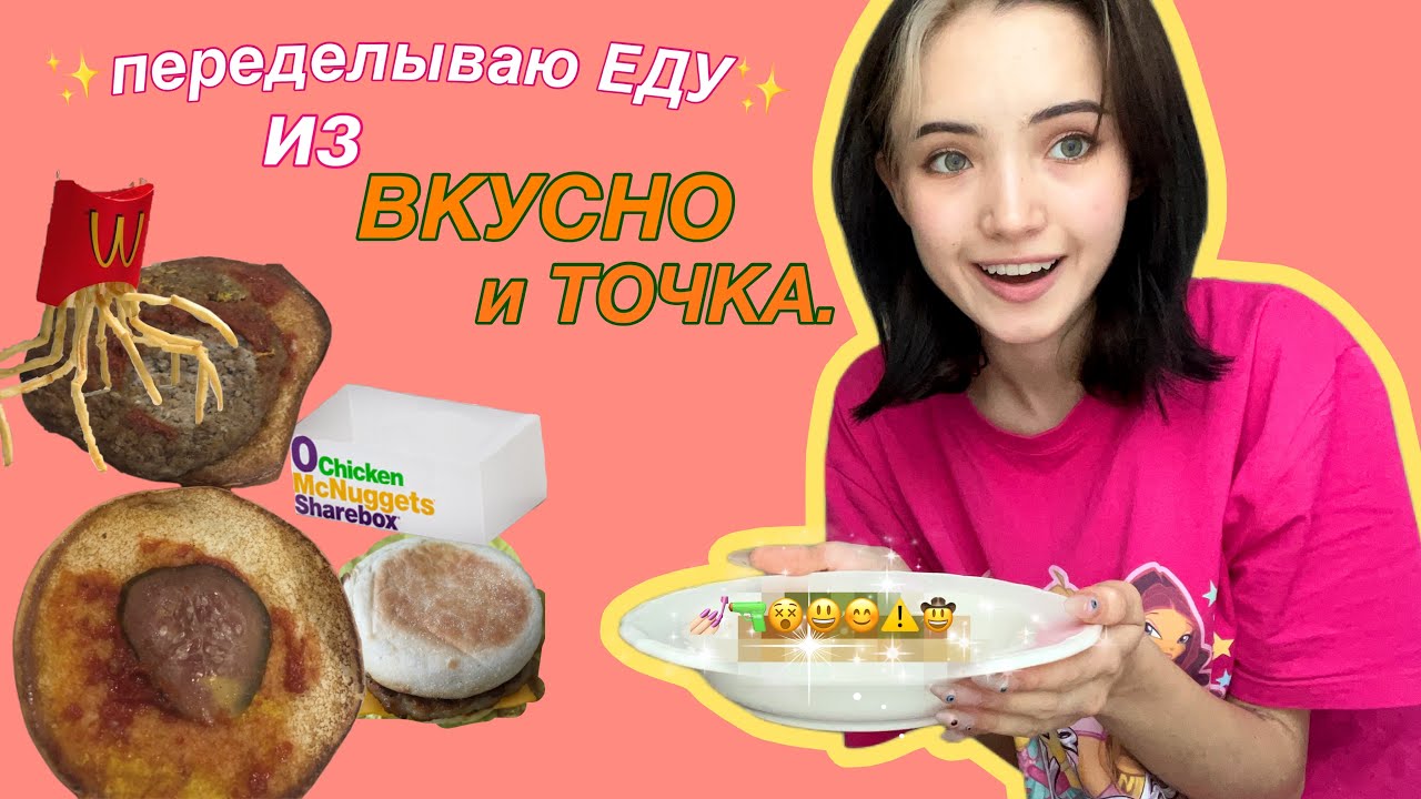 что я ем за неделю с: