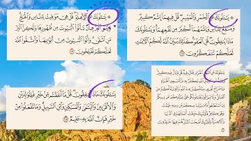 متشابهات سورة الانفال متشابهات القرآن الكريم