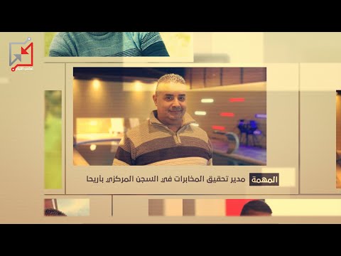 ضابط رقم2الضابط في جهاز المخابرات العامة المقدم عبداللطيف وليد اشتية الم كن ى ب أبو راكان