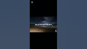 القارئ:احمد بن طالب❤️|سورة:النساء{134-135}❤️|اللهم صل وسلم على سيدنا محمد❤️