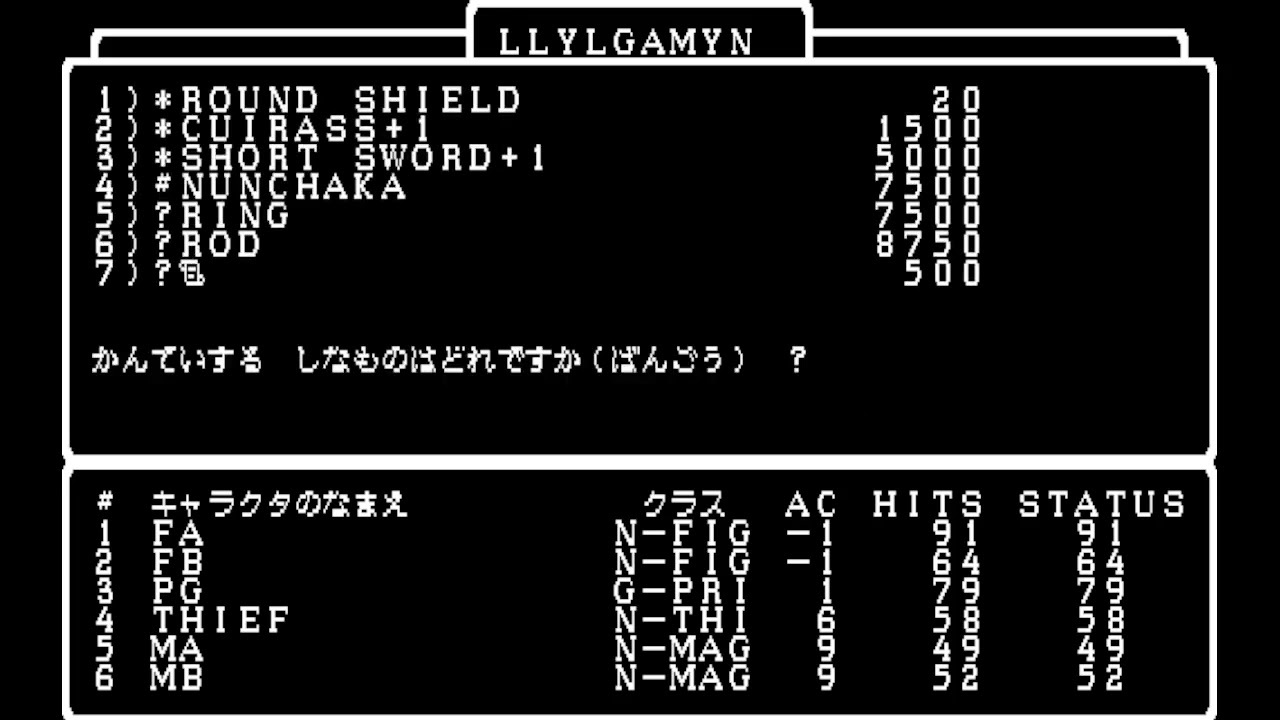 PC88 Let's Play) Wizardry 3 Part 99 - YouTube