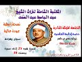 الشيخ عبد الباسط عبد الصمد الختمة المرتلة النادرة ختمة إذاعة القاهرة 1966 سورة هود 25 سورة يوسف 38 الشيخ عبد الباسط عبد الصمد الختمة المرتلة النادرة ختمة إذاعة القاهرة 1966 سورة هود 25 سورة يوسف 38