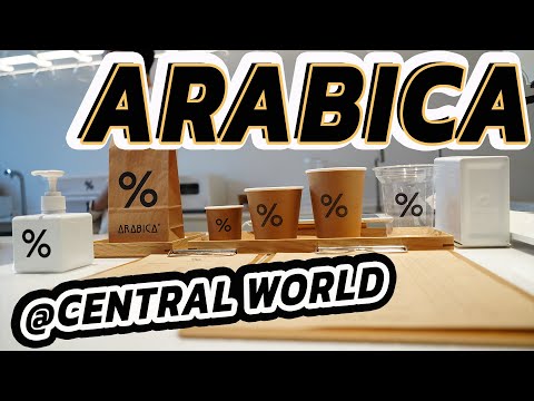 Arabica Coffee Central World รสชาติเป็นไง อร่อยไหม ต้องลอง!