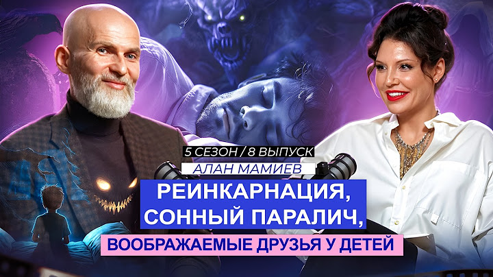 Ты Перестанешь Бояться, когда узнаешь ЧТО ЭТО ВСЕ ОЗНАЧАЕТ