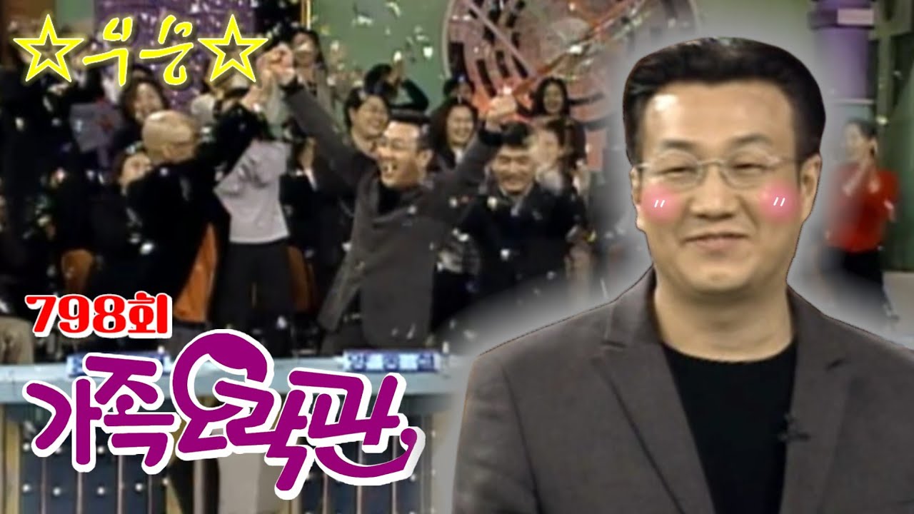 [가족오락관] 희망의 꽃구름도 둥실둥실 춤춘다~ | KBS 2000.03.22