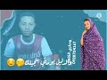 حالات واتس جديد الفنانة بلبل السودان مودة مصطفي عاجباهو روحو حالات واتس جديد الفنانة بلبل السودان مودة مصطفي عاجباهو روحو