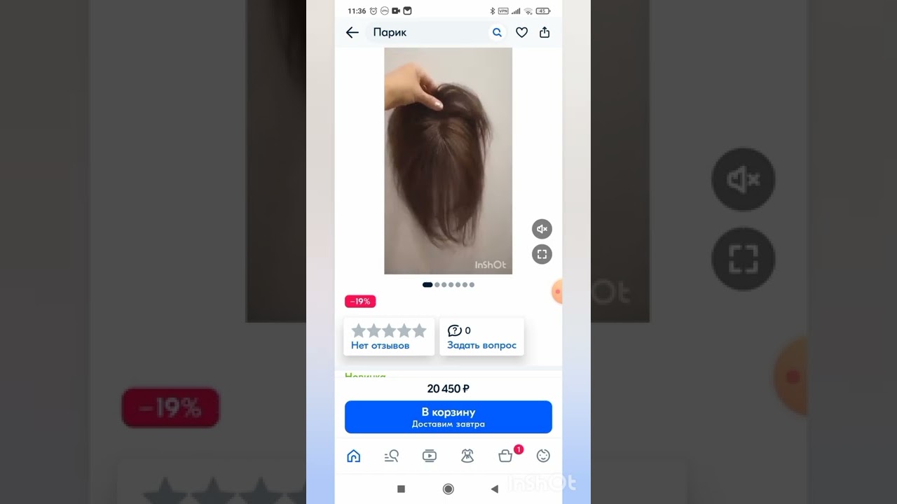 Elle hair studio на Озон! Только наличие!