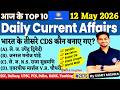 12 May Current Affairs 2026 | Daily Current Affairs | MJT Current Affairs | MJT Education, Next Exam