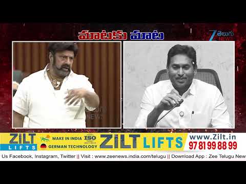 YS Jagan Sensational Comments On Balakrishna |తాగివచ్చినోడిని సభకు ఎలా రానిచ్చాడుబాలయ్యకుజగన్ కౌంటర్ - ZEE24TELUGUNEWS