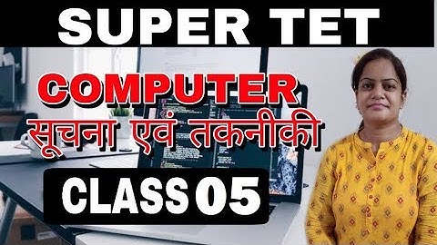 🔴#SUPER TET Computer 05 /STET COMPUTER/SUPER TET COMPUTER/STET COMPUTER /SUPER TET COMPUTER CLASS