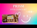 PRISM  /   PRIDE メドレー short  ver.
