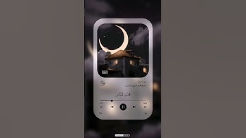 شهر رمضان الذي أنزل فيه القرآن | سورة البقرة الشيخ المنشاوي #سورة_البقرة #محمد_المنشاوي #رمضان #لايك
