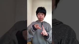 Publication Date: 2024-01-18 | Video Title: 手語單字。獻主會小學