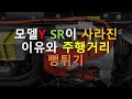 테슬라 모델Y 스탠다드 주문이 안되는 이유와 주행거리 뻥튀기 논란, 포르쉐 타이칸 4S 및 기존 회사들과 비교