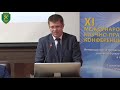 XI Международная научно-практическая конференция «Инновационные процессы в таможенной сфере»