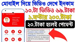 100% Real Best Earning App in Bangladesh || Trusted Income App || Online Money Income | Tech Prodhan screenshot 4